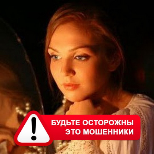 Злата Архипова +79852189312 в Вытегре – это мошенники